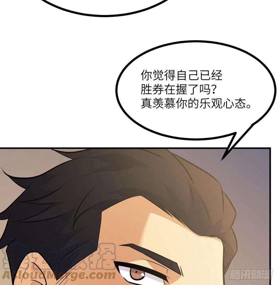 签到30天一拳爆星20话 说服