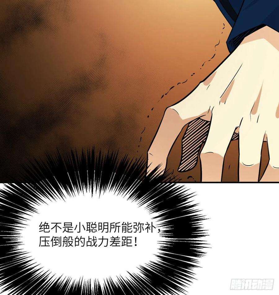 签到30天一拳爆星20话 说服
