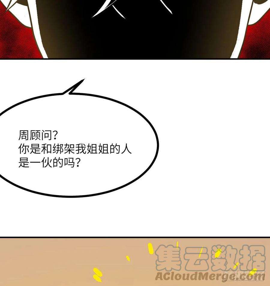签到30天一拳爆星20话 说服