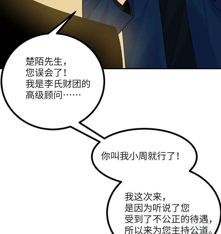 签到30天一拳爆星20话 说服
