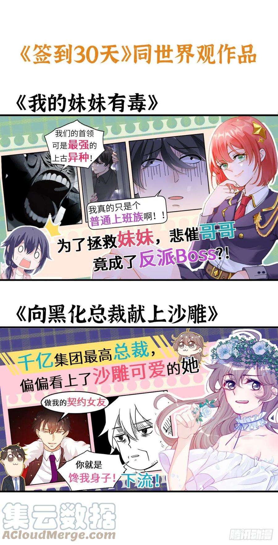 签到30天一拳爆星20话 说服