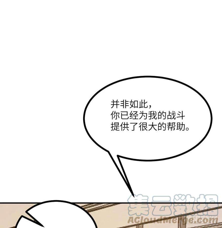 签到30天一拳爆星20话 说服