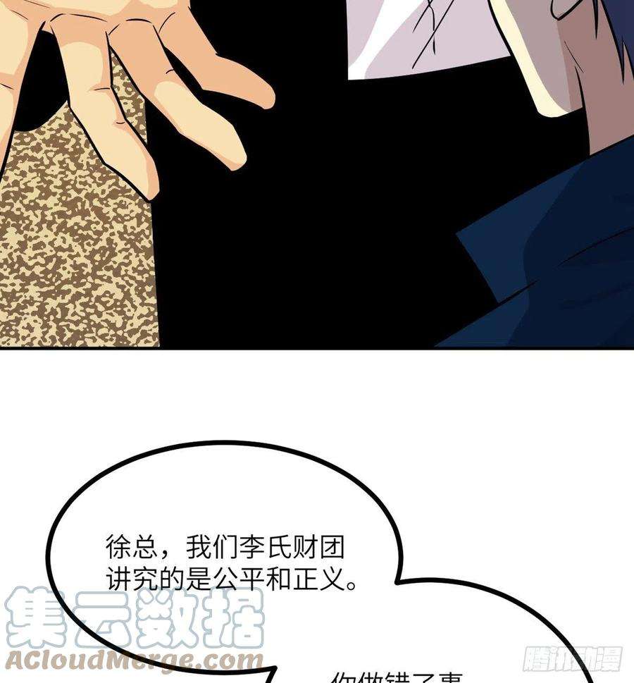签到30天一拳爆星21话 徐总的最后一搏