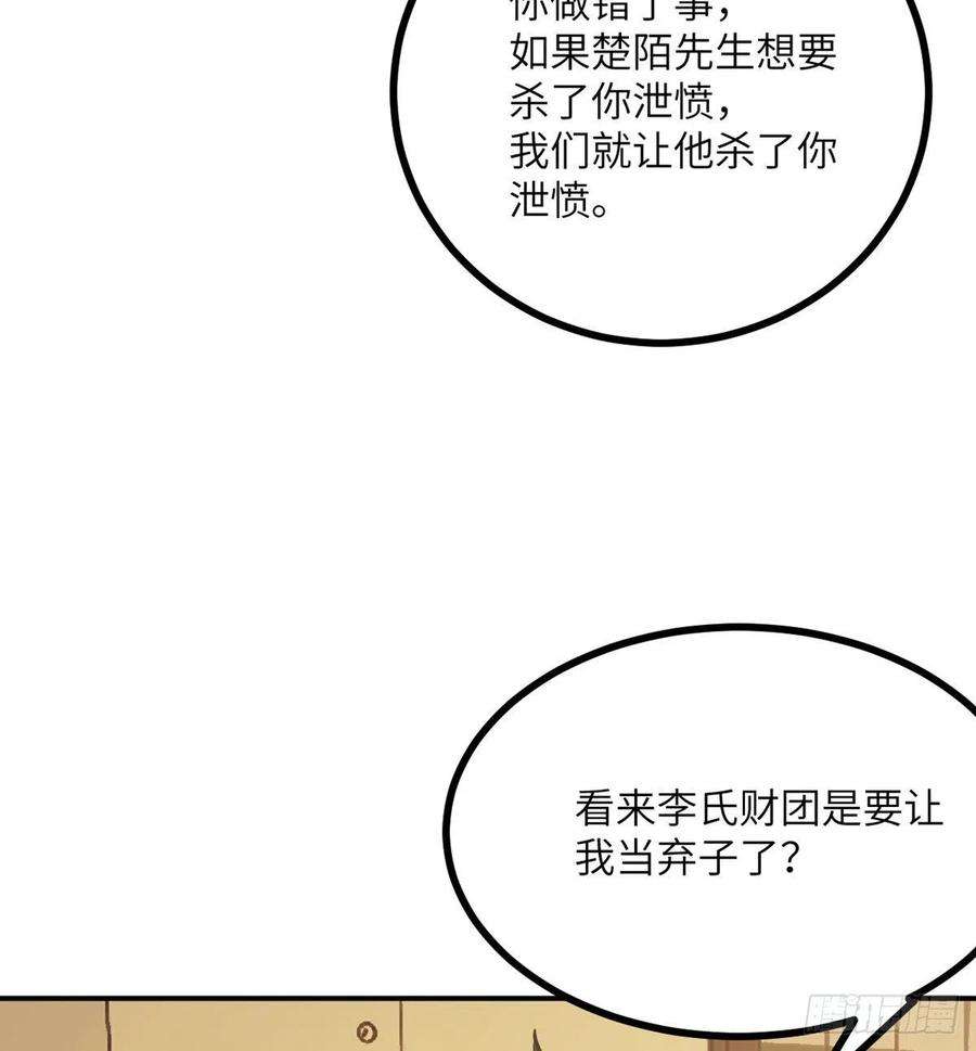 签到30天一拳爆星21话 徐总的最后一搏