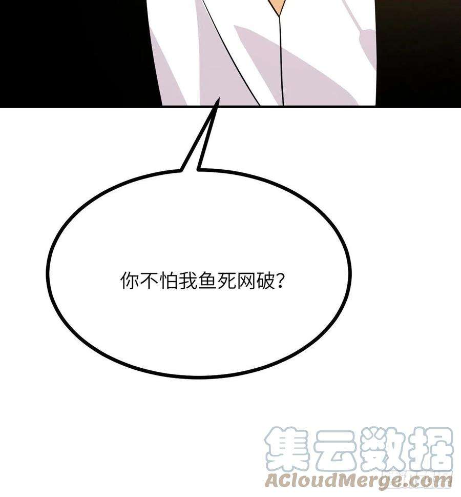 签到30天一拳爆星21话 徐总的最后一搏
