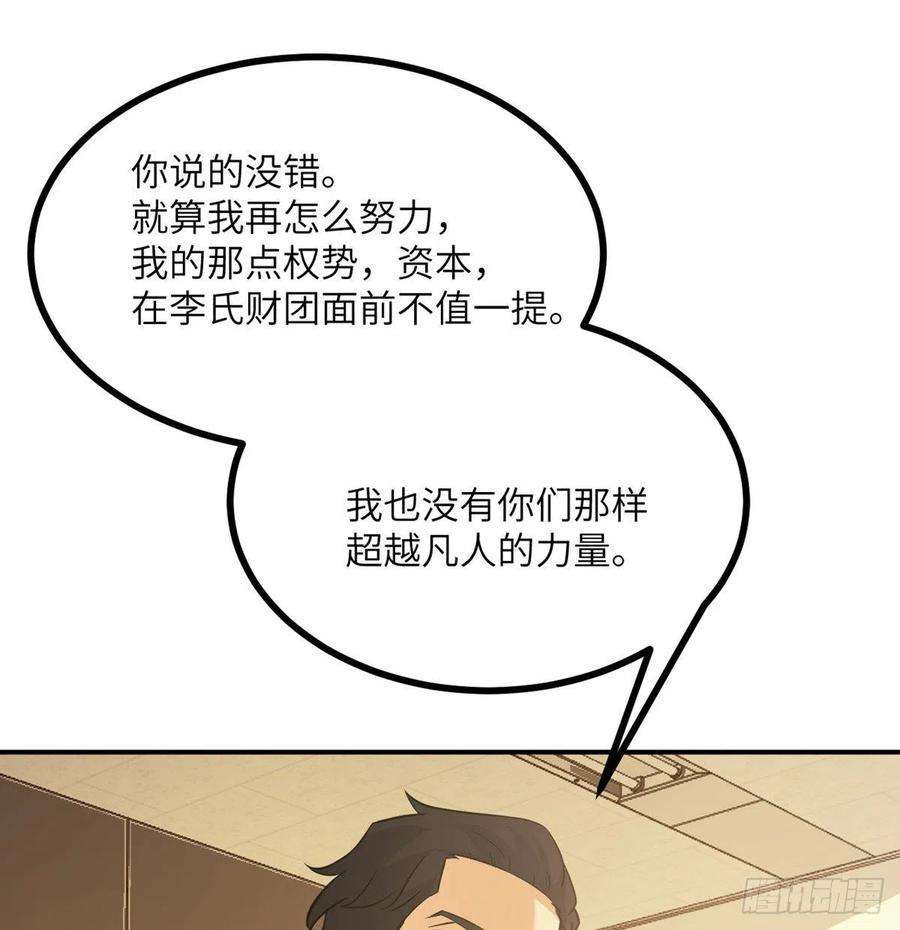 签到30天一拳爆星21话 徐总的最后一搏