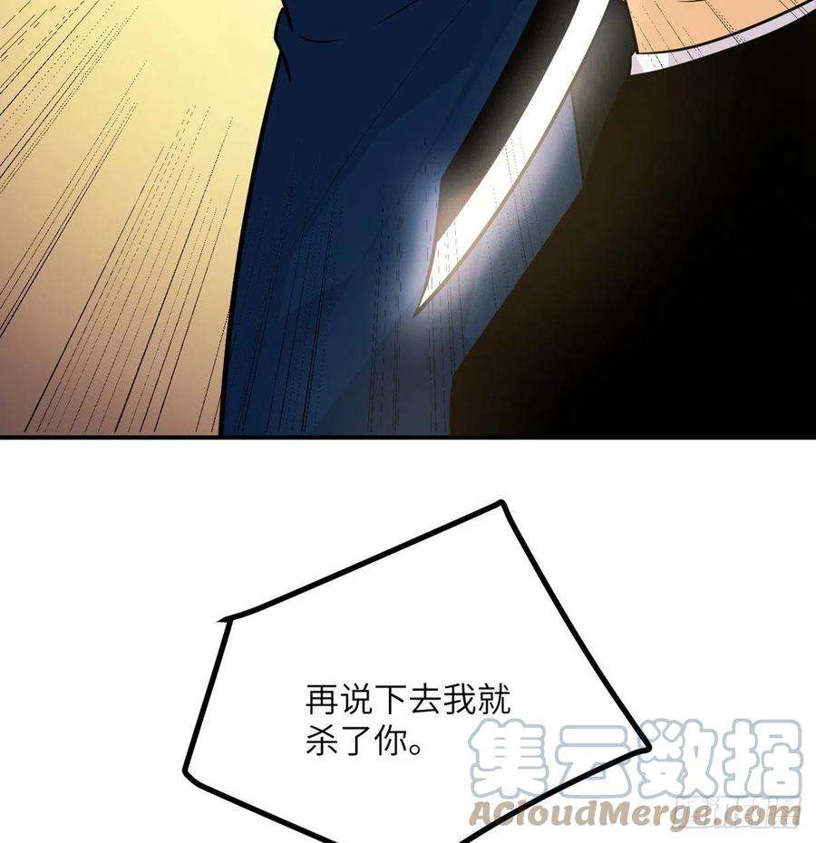 签到30天一拳爆星21话 徐总的最后一搏
