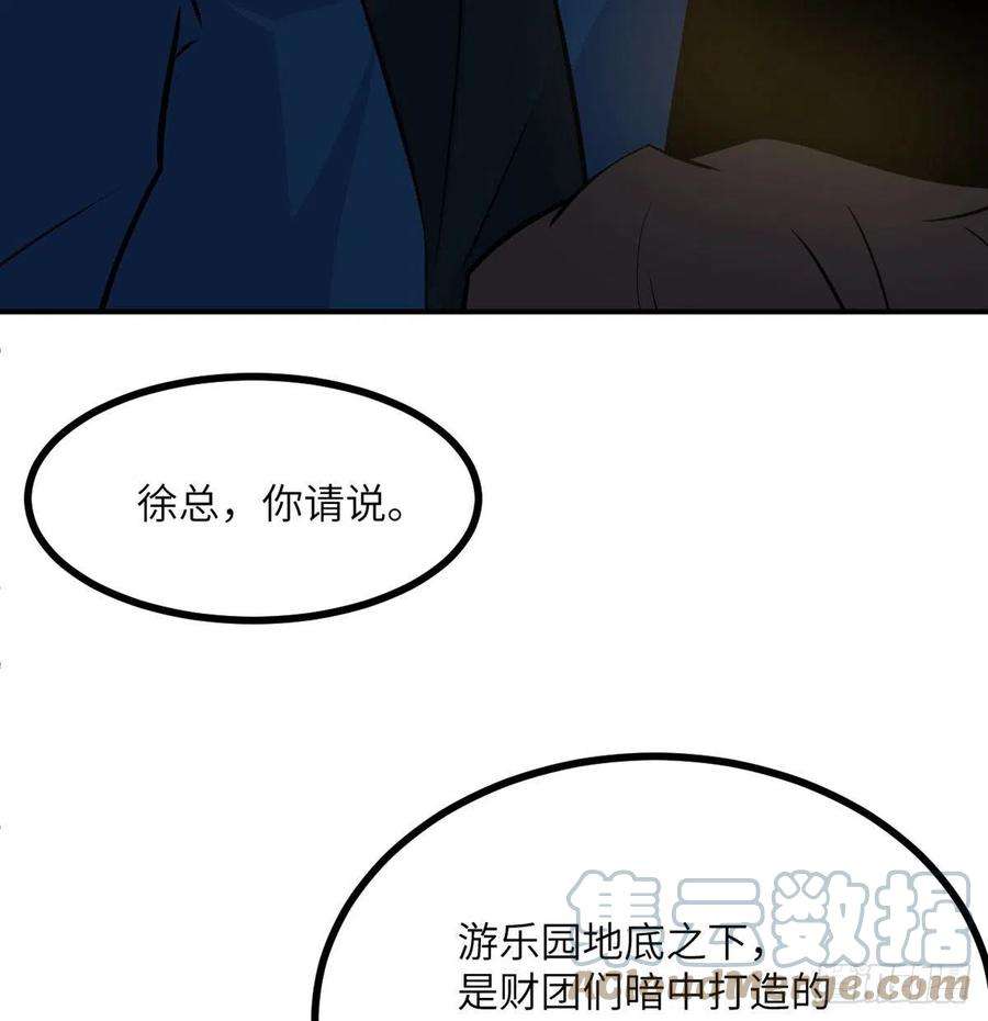 签到30天一拳爆星21话 徐总的最后一搏