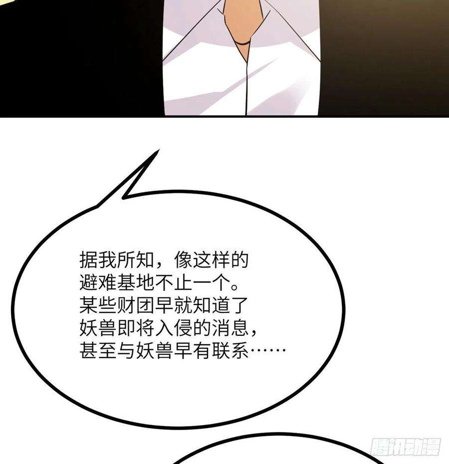 签到30天一拳爆星21话 徐总的最后一搏