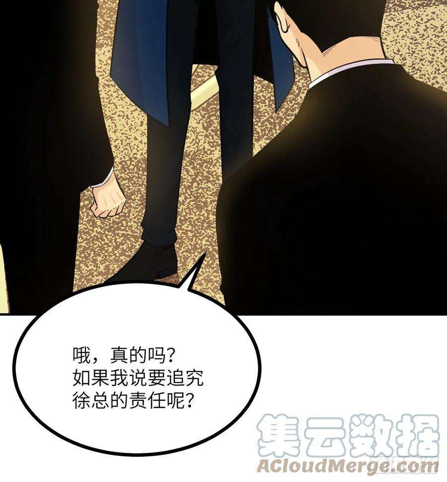 签到30天一拳爆星21话 徐总的最后一搏