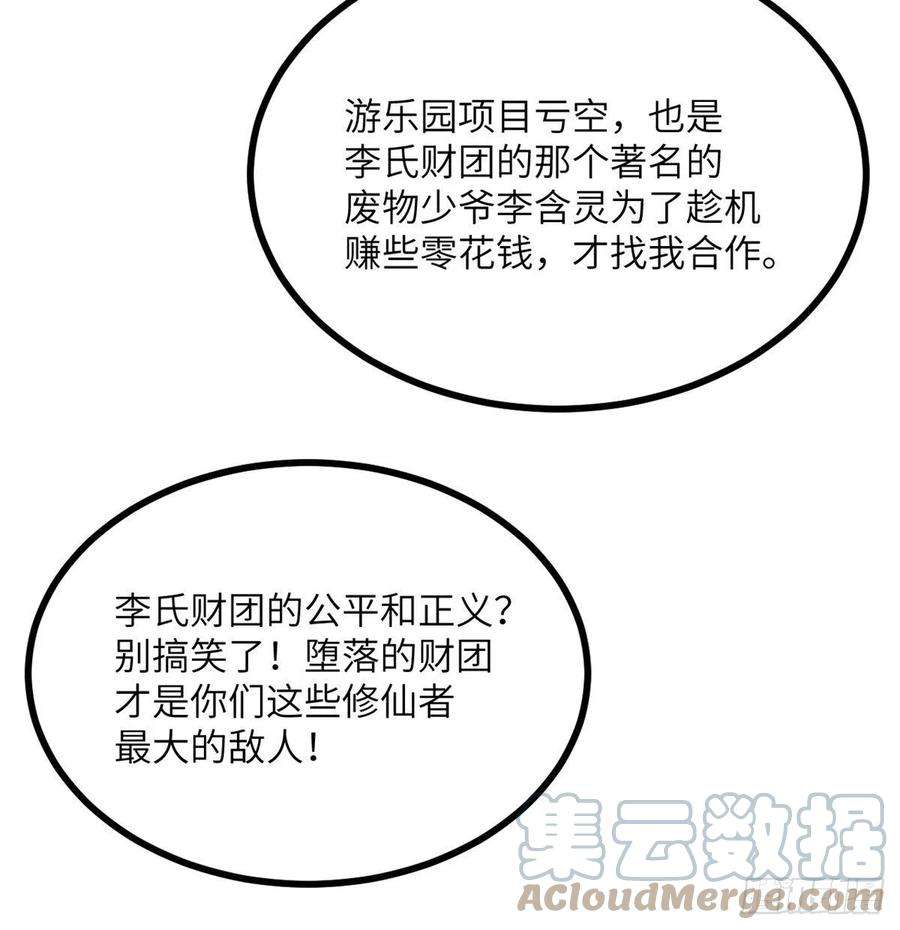 签到30天一拳爆星21话 徐总的最后一搏