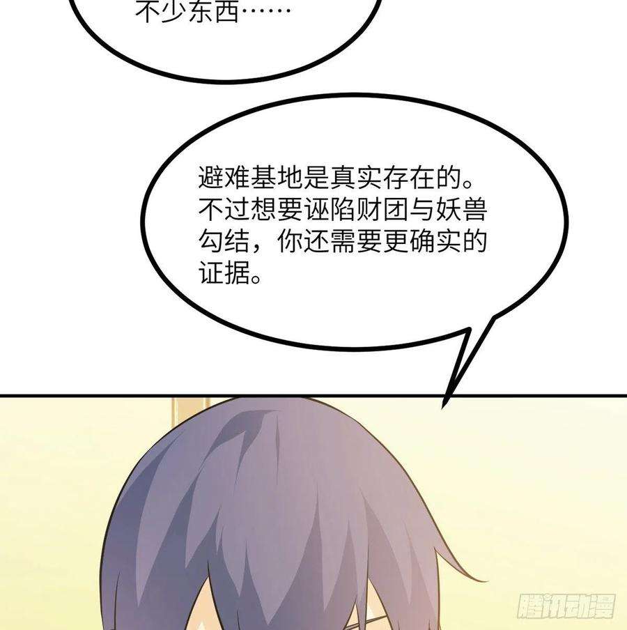 签到30天一拳爆星21话 徐总的最后一搏