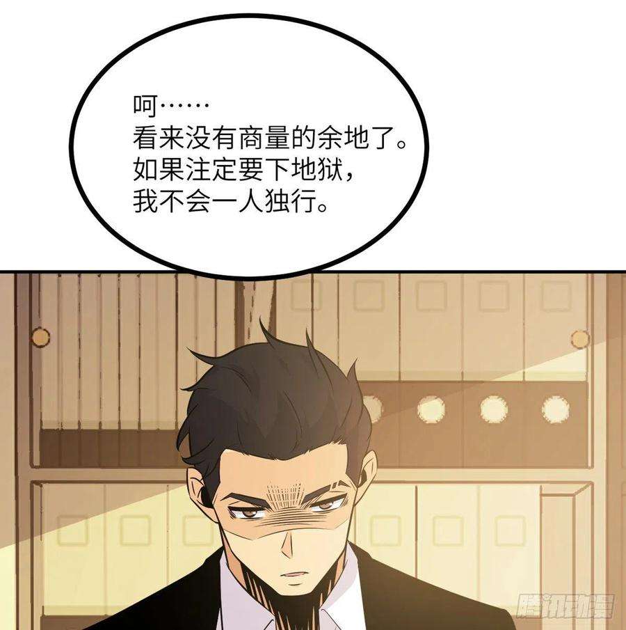 签到30天一拳爆星21话 徐总的最后一搏