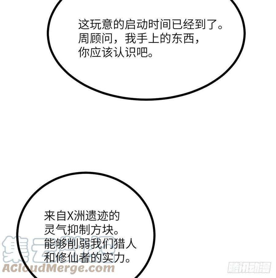 签到30天一拳爆星21话 徐总的最后一搏