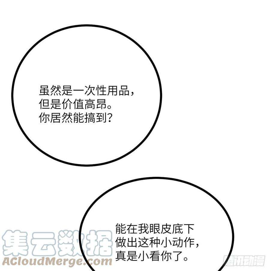 签到30天一拳爆星21话 徐总的最后一搏