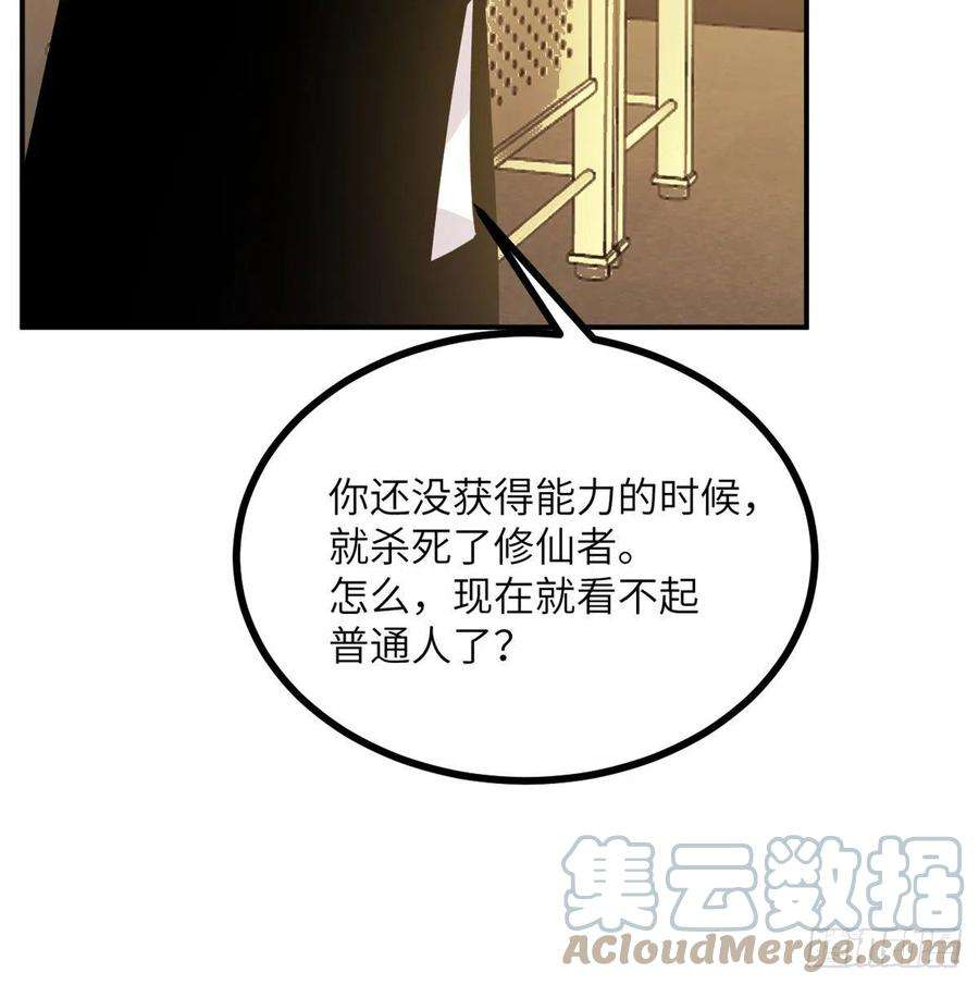 签到30天一拳爆星21话 徐总的最后一搏