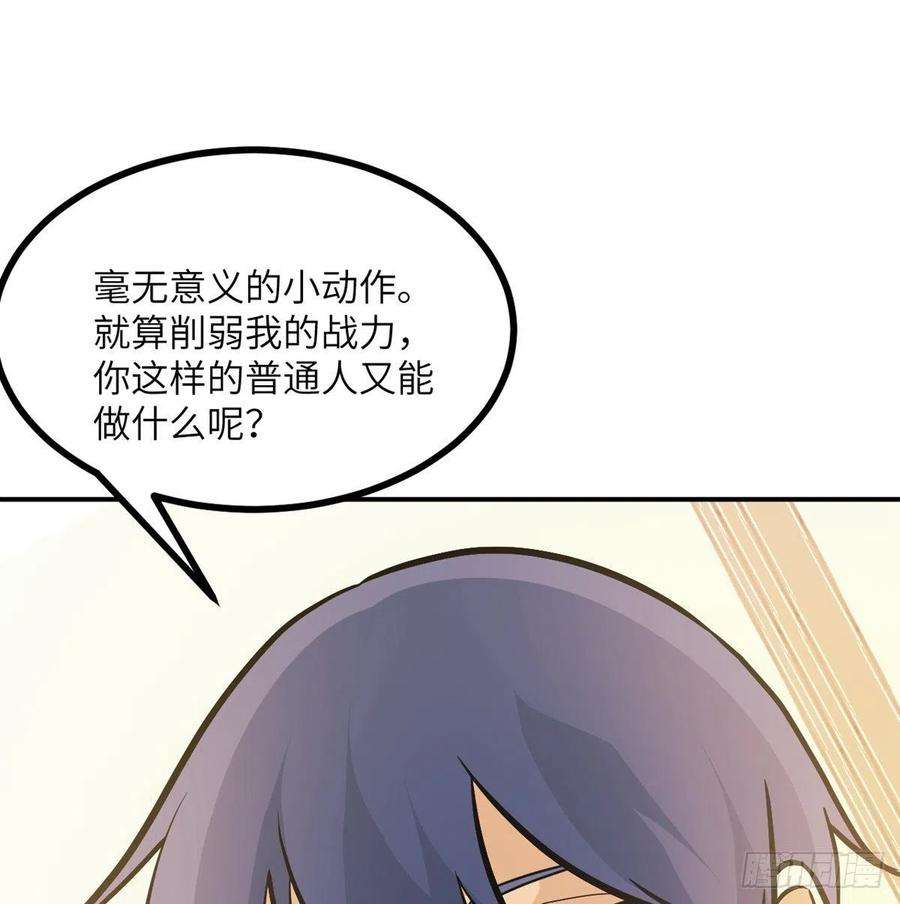 签到30天一拳爆星21话 徐总的最后一搏