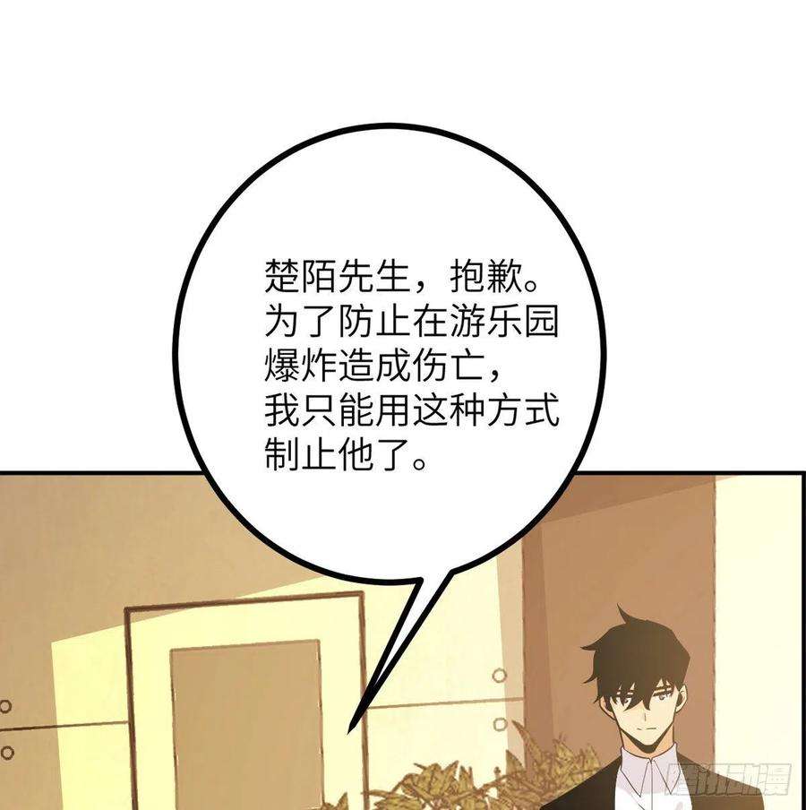 签到30天一拳爆星21话 徐总的最后一搏