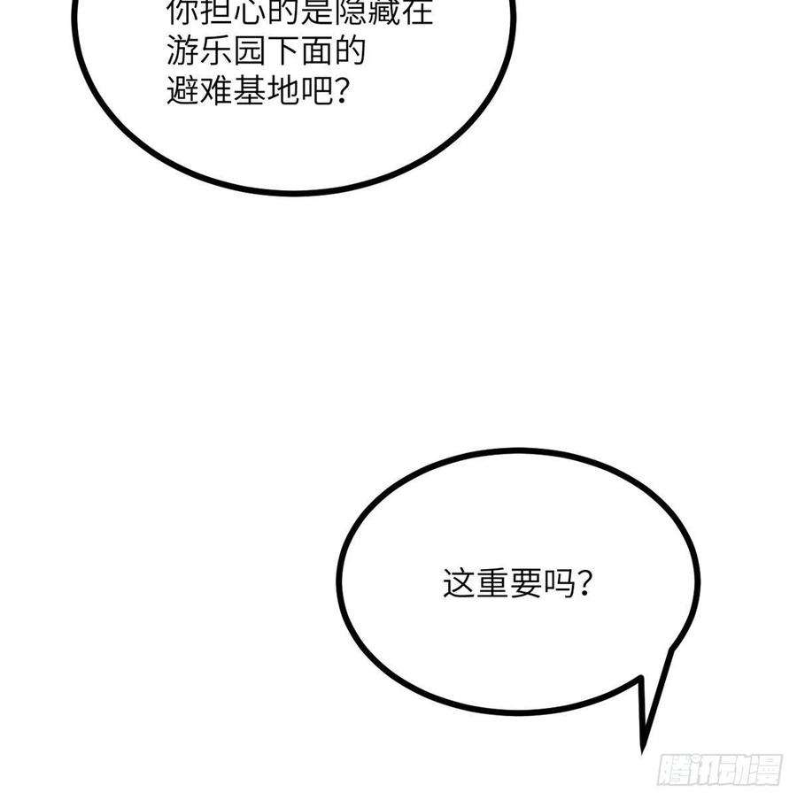 签到30天一拳爆星21话 徐总的最后一搏