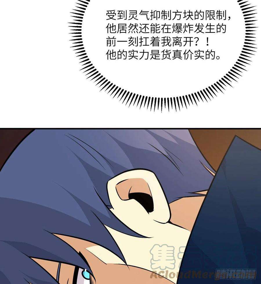 签到30天一拳爆星21话 徐总的最后一搏