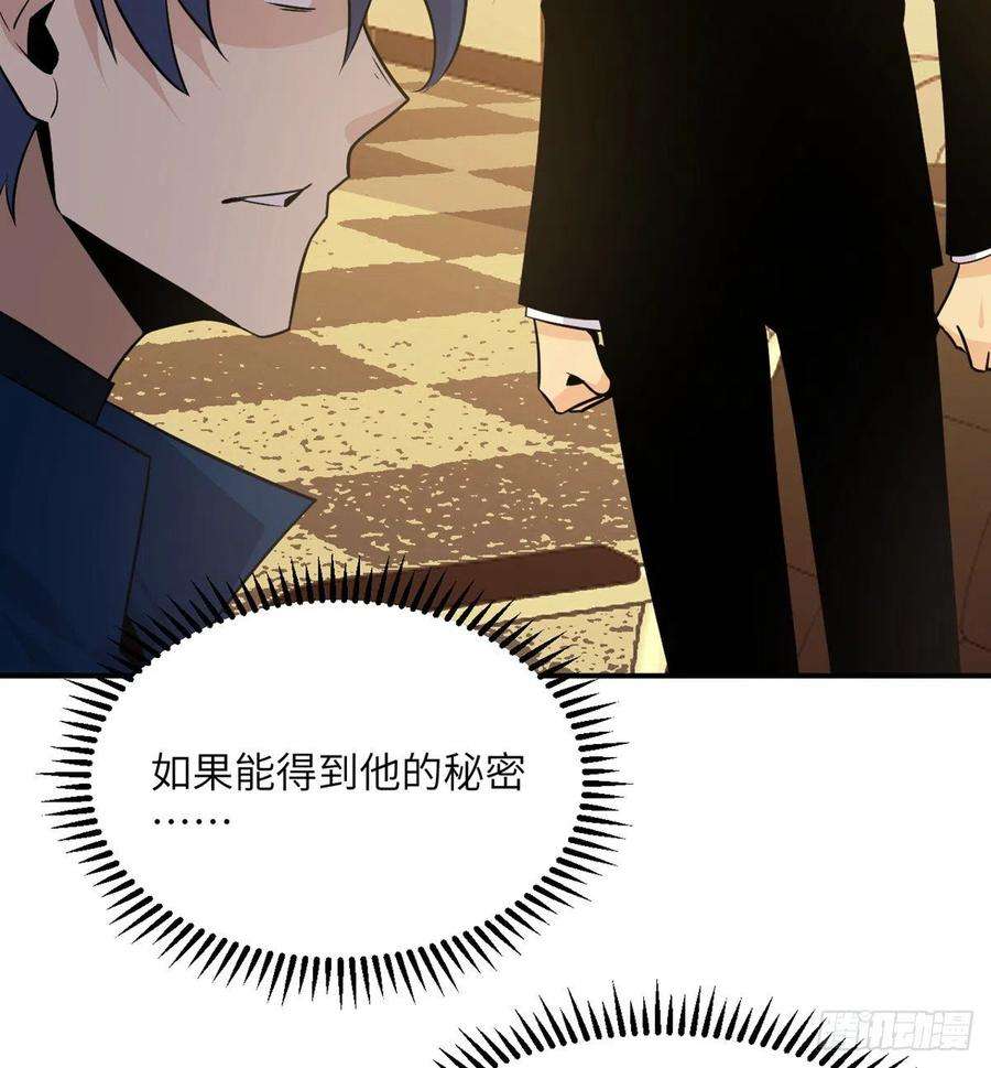 签到30天一拳爆星21话 徐总的最后一搏