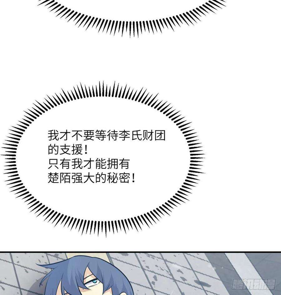 签到30天一拳爆星22话 火羽蛇毒