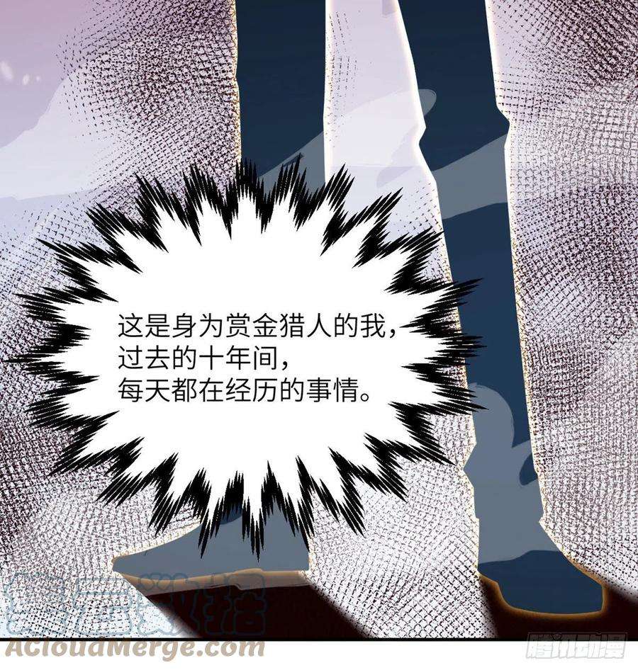签到30天一拳爆星22话 火羽蛇毒