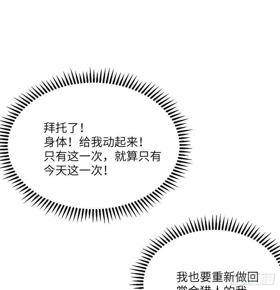 签到30天一拳爆星22话 火羽蛇毒