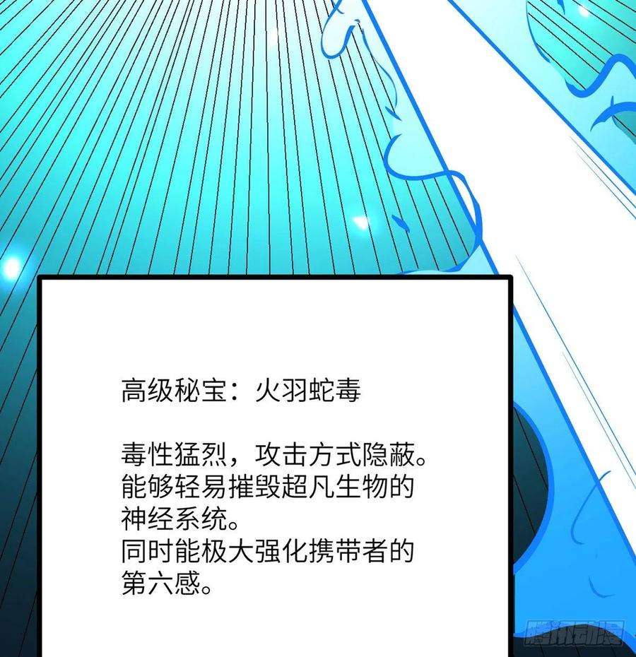 签到30天一拳爆星22话 火羽蛇毒