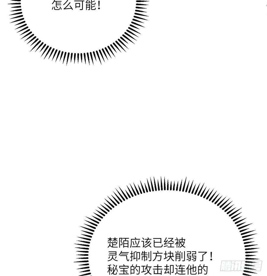签到30天一拳爆星22话 火羽蛇毒