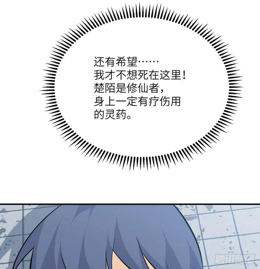 签到30天一拳爆星22话 火羽蛇毒