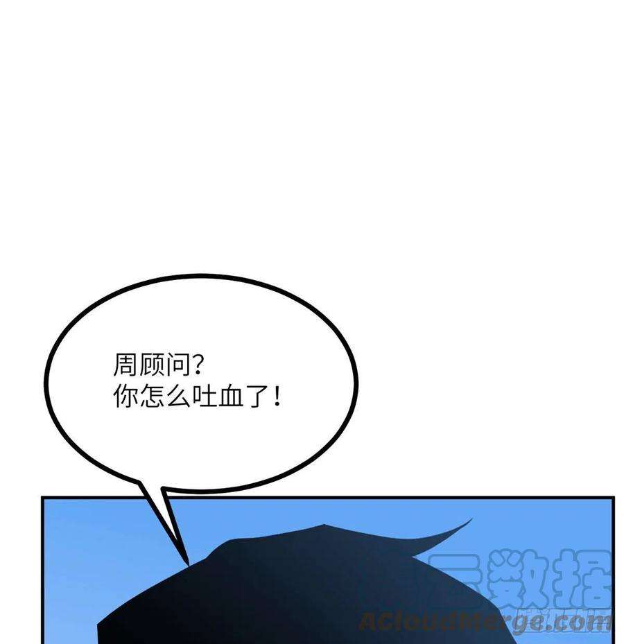 签到30天一拳爆星22话 火羽蛇毒