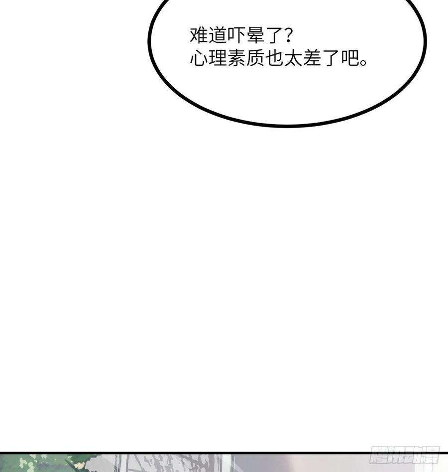签到30天一拳爆星22话 火羽蛇毒
