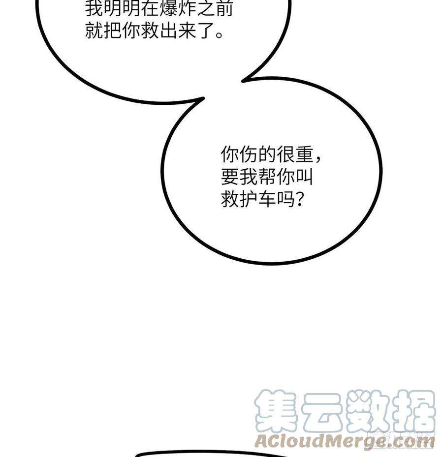 签到30天一拳爆星22话 火羽蛇毒