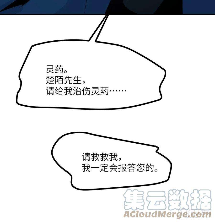 签到30天一拳爆星22话 火羽蛇毒