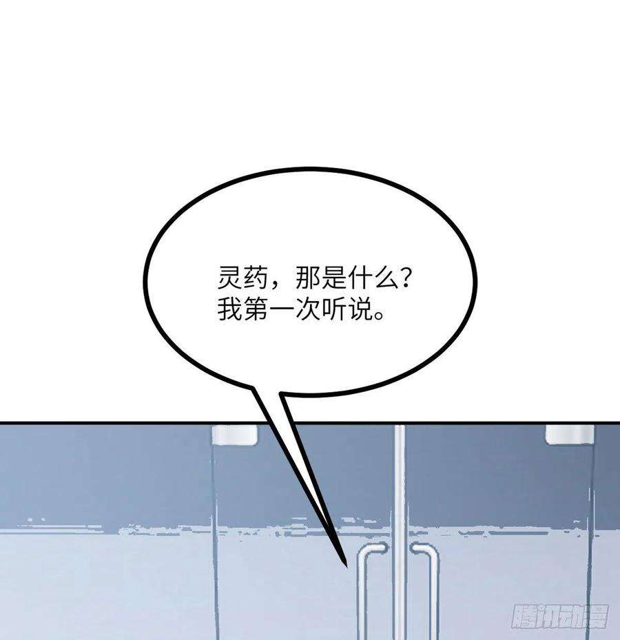 签到30天一拳爆星22话 火羽蛇毒