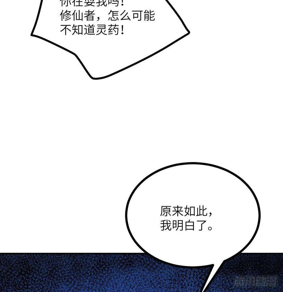 签到30天一拳爆星22话 火羽蛇毒