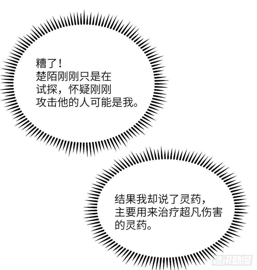 签到30天一拳爆星22话 火羽蛇毒