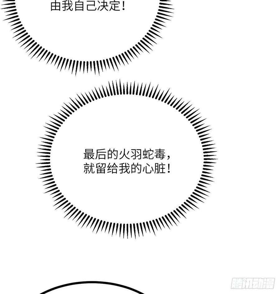 签到30天一拳爆星22话 火羽蛇毒