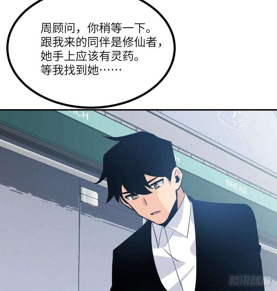 签到30天一拳爆星22话 火羽蛇毒
