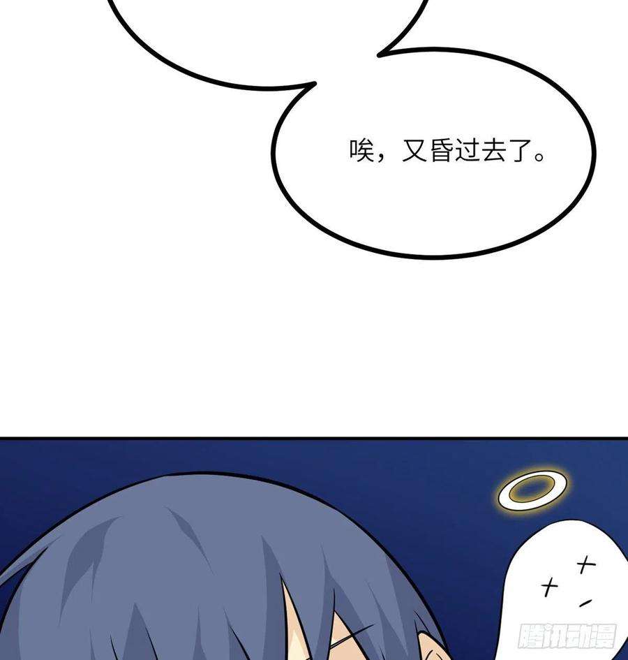 签到30天一拳爆星22话 火羽蛇毒