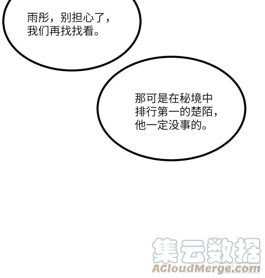 签到30天一拳爆星22话 火羽蛇毒