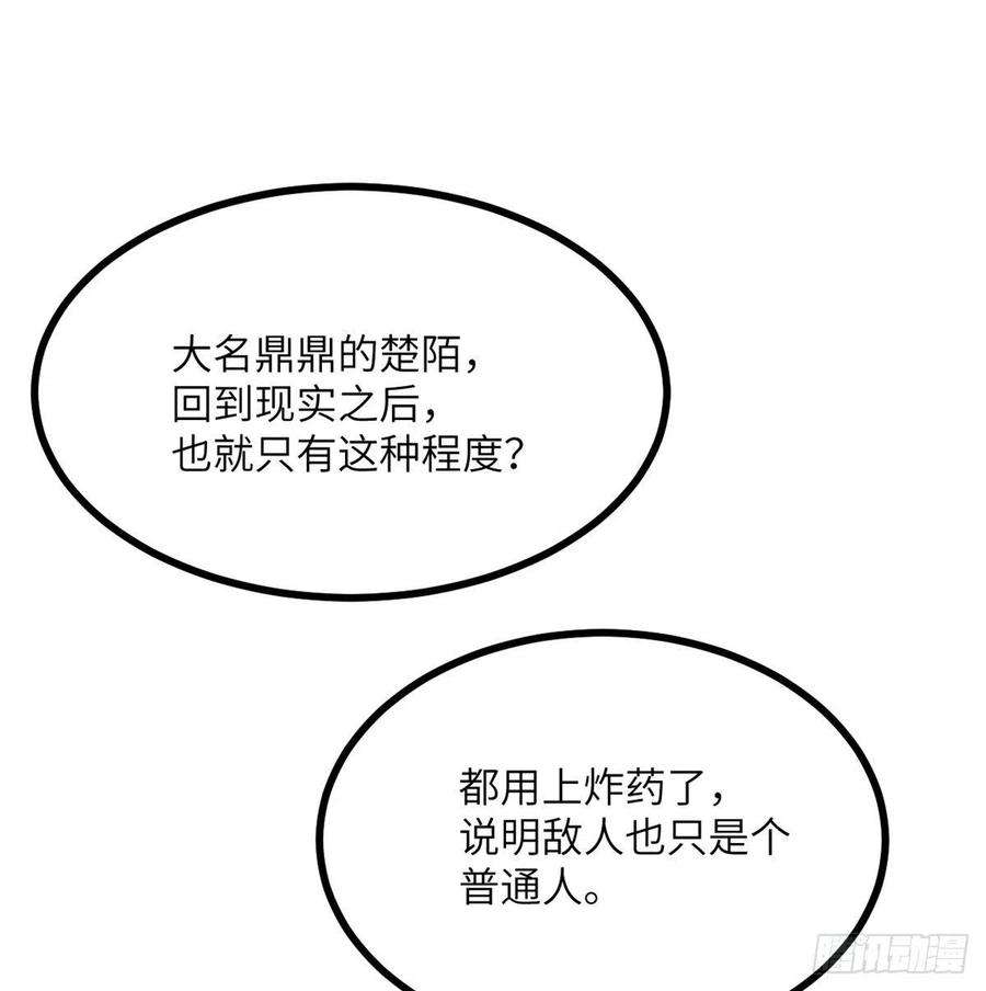 签到30天一拳爆星22话 火羽蛇毒