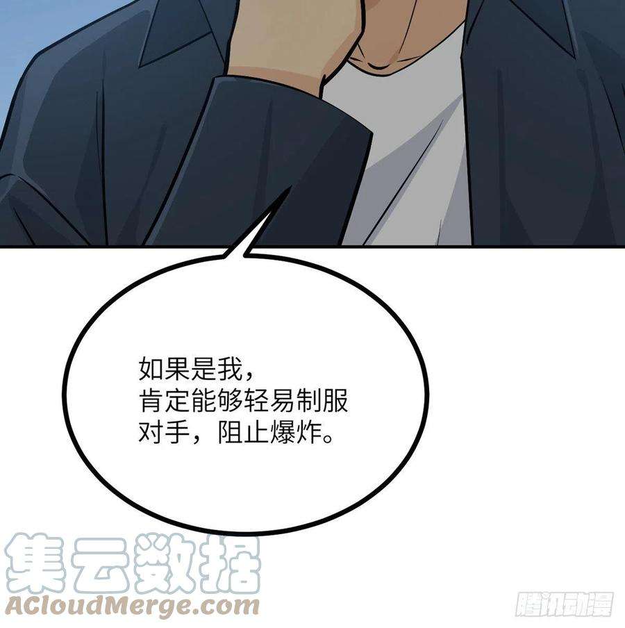 签到30天一拳爆星22话 火羽蛇毒