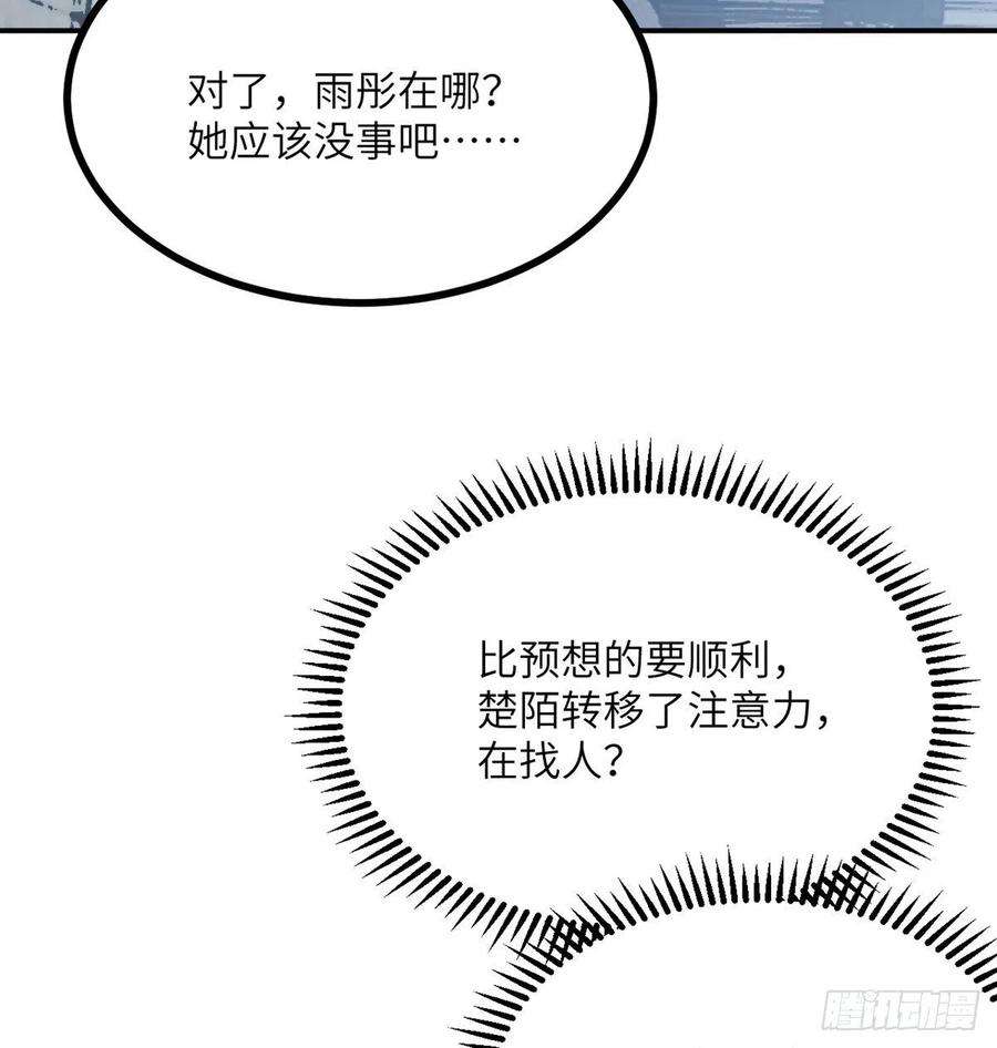 签到30天一拳爆星22话 火羽蛇毒