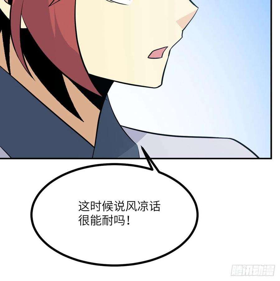 签到30天一拳爆星22话 火羽蛇毒