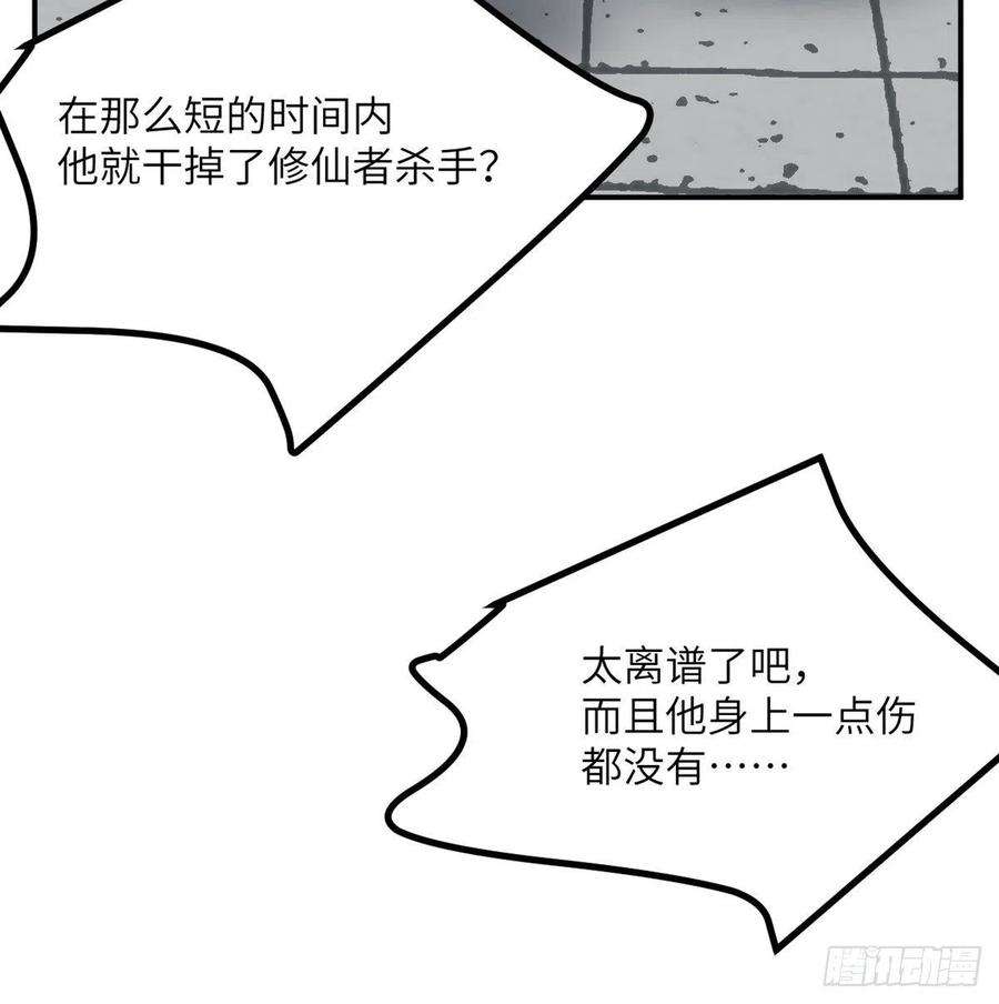 签到30天一拳爆星22话 火羽蛇毒