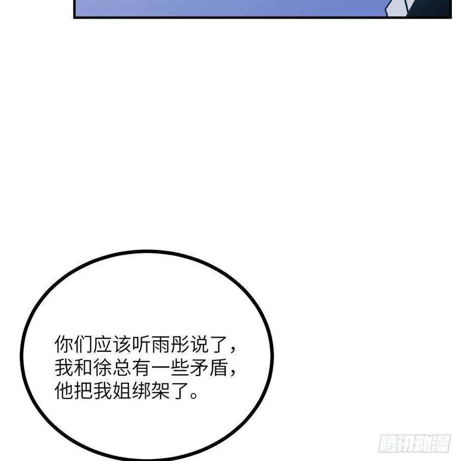 签到30天一拳爆星23话 姐姐昏迷的原因