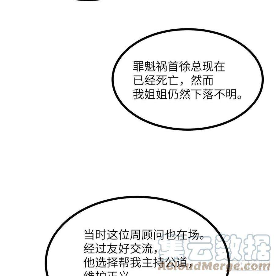 签到30天一拳爆星23话 姐姐昏迷的原因
