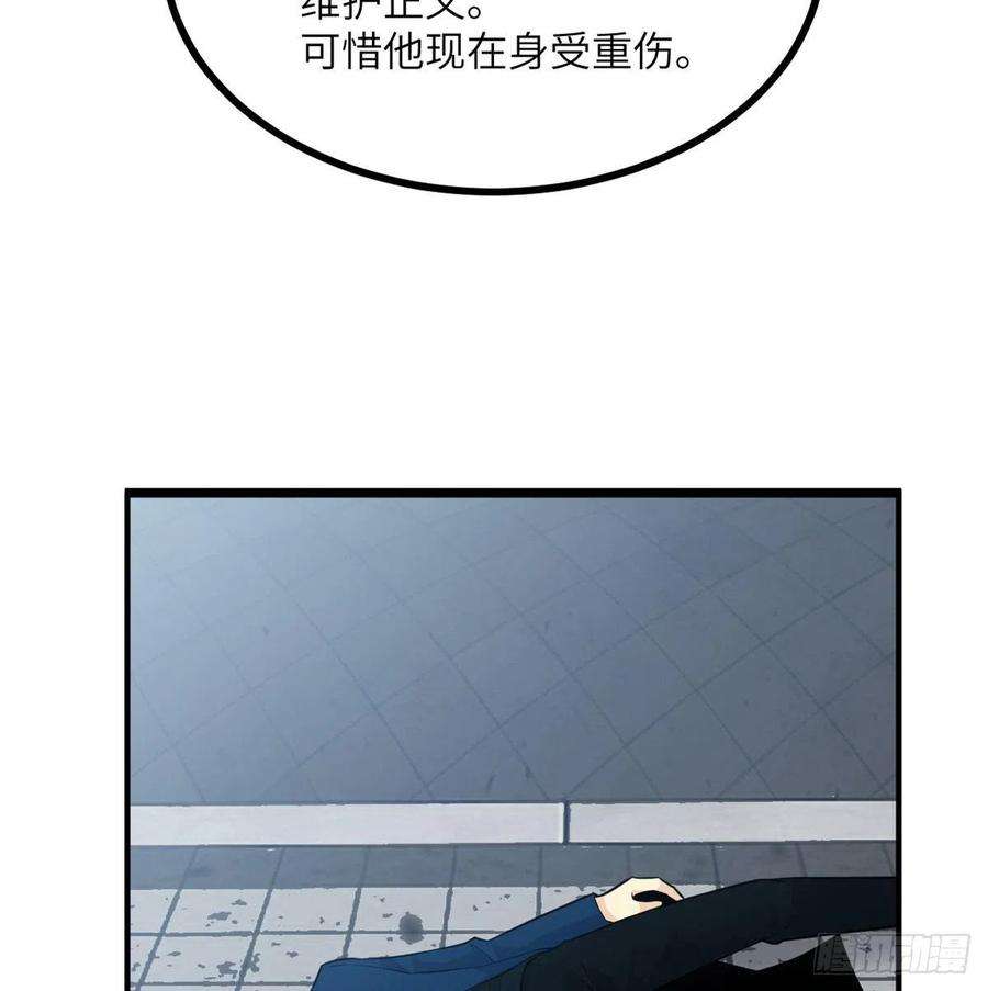 签到30天一拳爆星23话 姐姐昏迷的原因